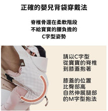 Load image into Gallery viewer, DMANGD ILLI BABY CARRIER MOCCA BROWN
