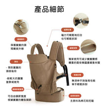 Load image into Gallery viewer, DMANGD ILLI BABY CARRIER MOCCA BROWN