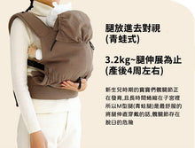 Load image into Gallery viewer, DMANGD ILLI BABY CARRIER LEOPARD