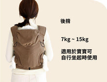 Load image into Gallery viewer, DMANGD ILLI BABY CARRIER CHECK BEIGE