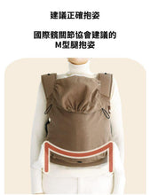 Load image into Gallery viewer, DMANGD ILLI BABY CARRIER MOCCA BROWN