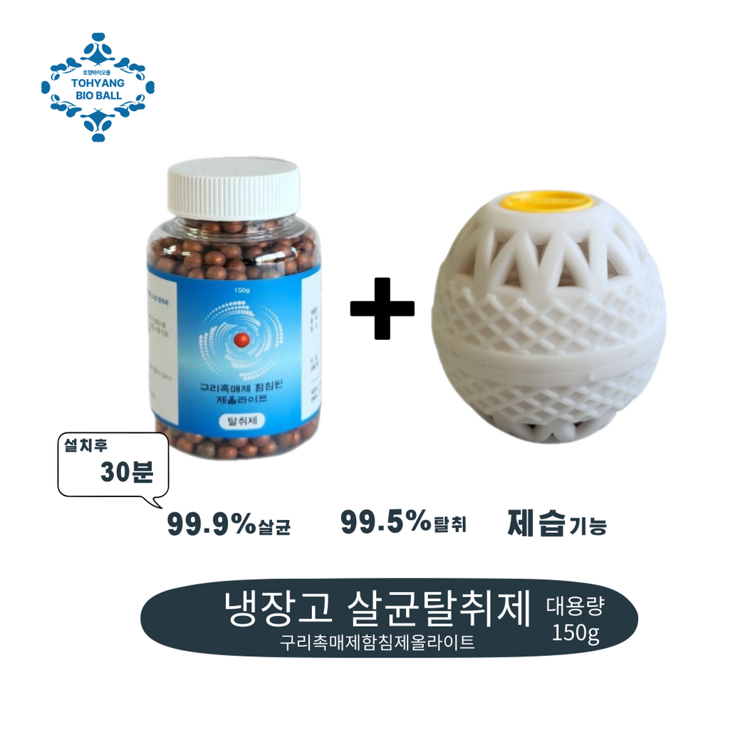 [TOHYANGBIOBALL] Refrigerator Sterilizing Deodorizer