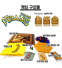 이미지를 갤러리 뷰어에 로드 , [2023 CAST] GEMBLO COMPANY Board Game Pyramis
