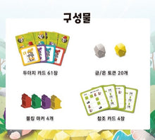 이미지를 갤러리 뷰어에 로드 , [2023 CAST] GEMBLO COMPANY Board Game Mole King
