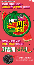 이미지를 갤러리 뷰어에 로드 , [GGD] NAMU INTERNATIONAL Watermelon Seed Candy
