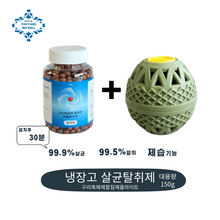 Load image into Gallery viewer, [TOHYANGBIOBALL] Refrigerator Sterilizing Deodorizer
