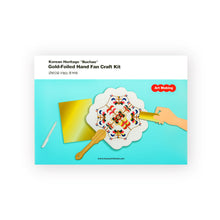 Load image into Gallery viewer, [ARTSOOMBI] MUSEUM IN HAND Korean Heritage "Buchae" Gold-Foiled Hand Fan Craft Kit

