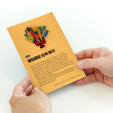 Load image into Gallery viewer, [ARTSOOMBI] MUSEUM IN HAND Korean Heritage "Jegi" Jegi Fabric Craft Kit
