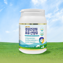 Load image into Gallery viewer, [GYEONGSEONG GEONGANG WON] Poyu Sanyangyu
