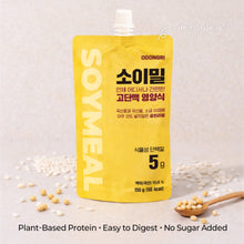 Load image into Gallery viewer, [ODONGRI] Soy Meal
