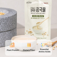Load image into Gallery viewer, [ODONGRI] Rich &amp; Thick Soy Milk
