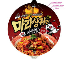 Load image into Gallery viewer, [GGD] MDS INSTANT Noodle (stir-fried HOT POT FLAVOR)
