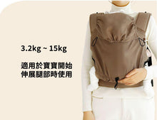 Load image into Gallery viewer, DMANGD ILLI BABY CARRIER MOCCA BROWN
